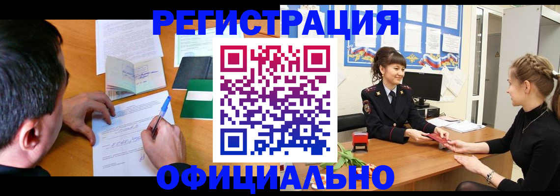 регистрация в Струнино
