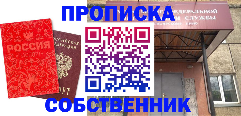 временная регистрация законно в Струнино