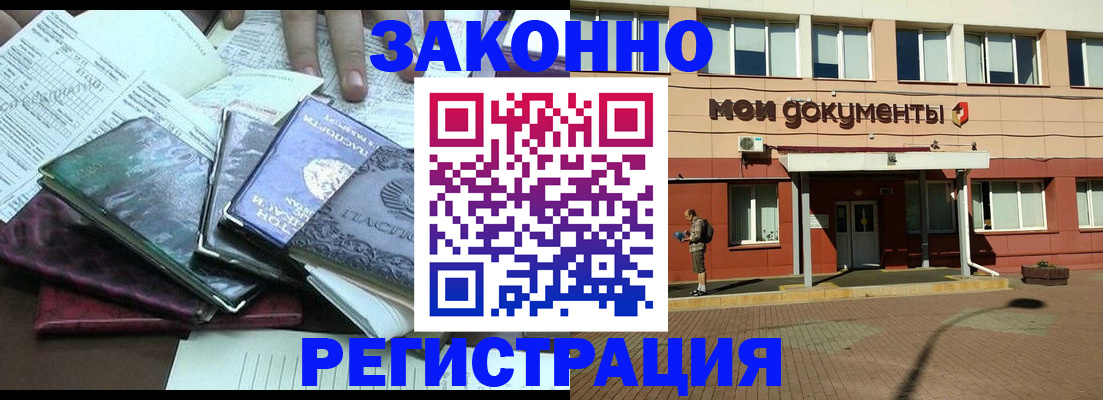 временная прописка в Струнино