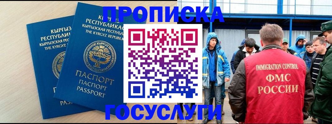 временная регистрация госуслуги в Струнино