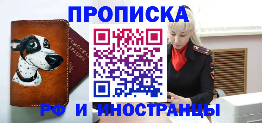 временная регистрация гарантия в Струнино